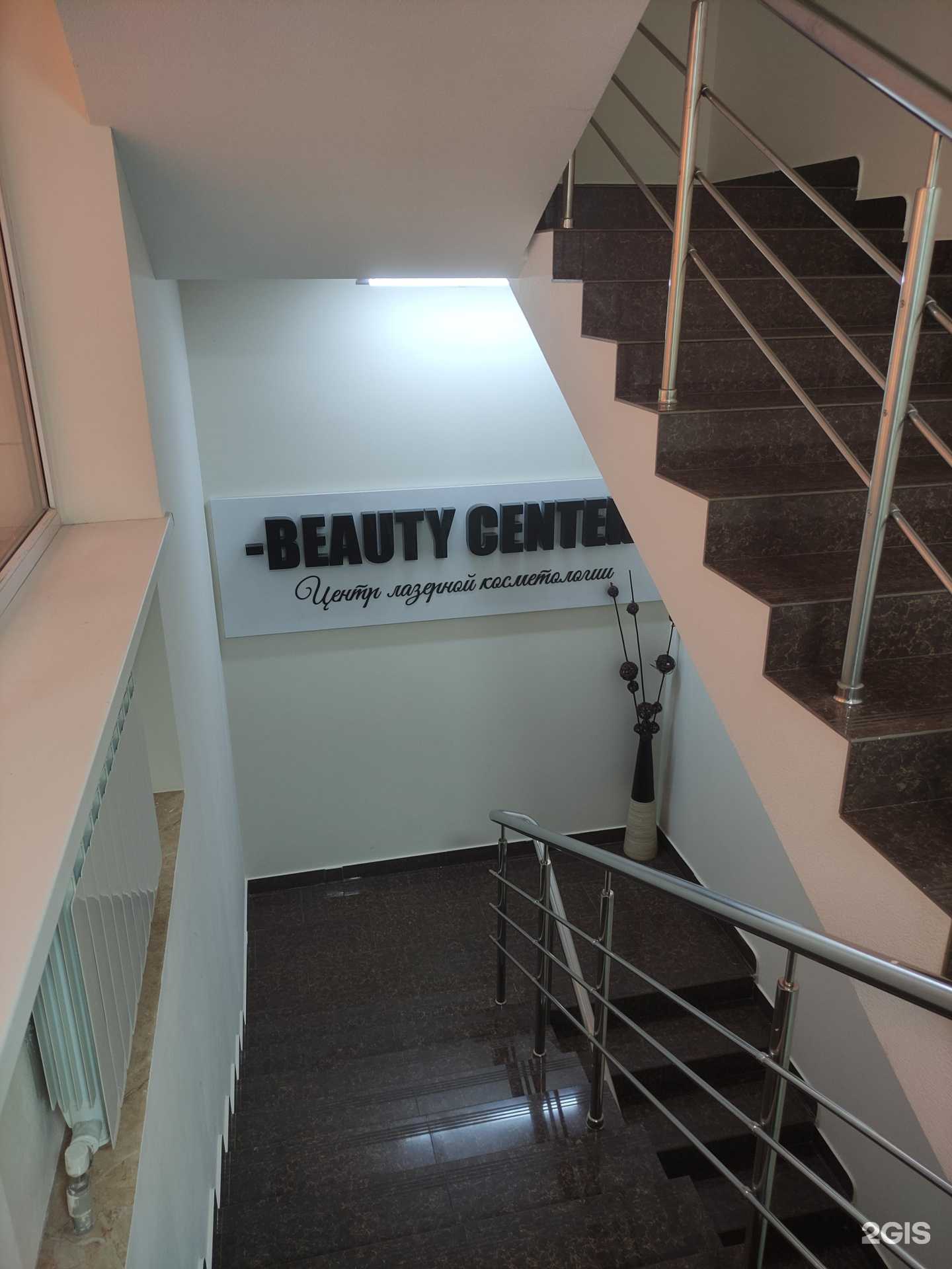 Отзывы на компанию Центр косметологии в г. Нальчик c фото