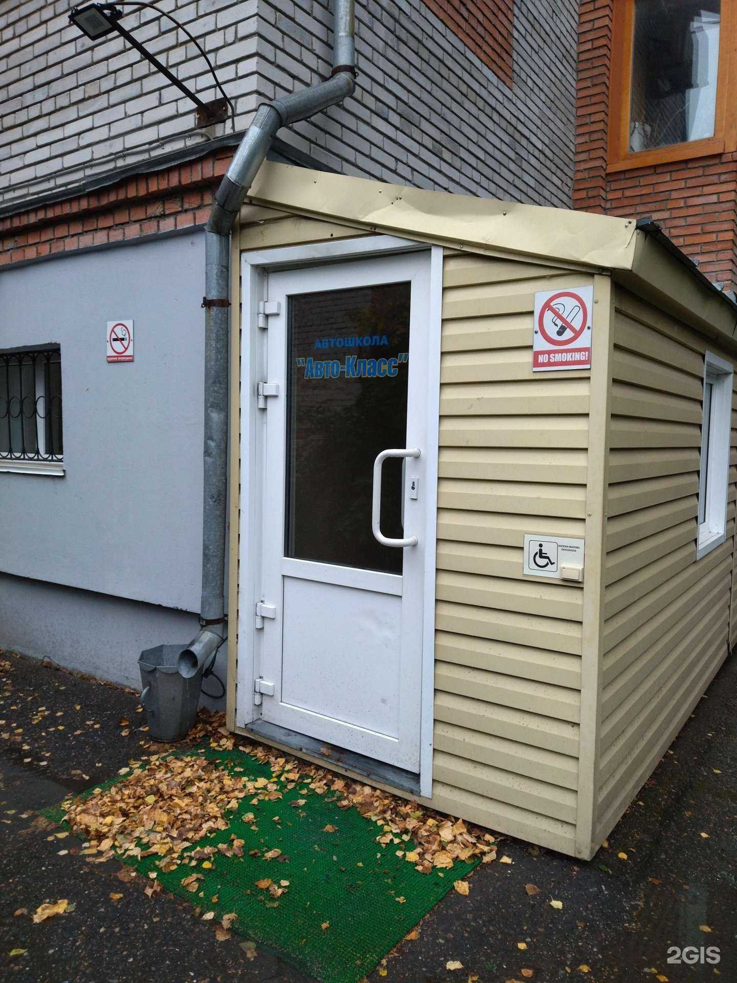 Отзывы на компанию Авто-Класс в Томске c фото - фотография 2 из 2