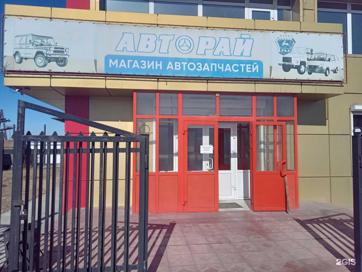 Отзывы на компанию Авторай в г. Улан-Удэ c фото