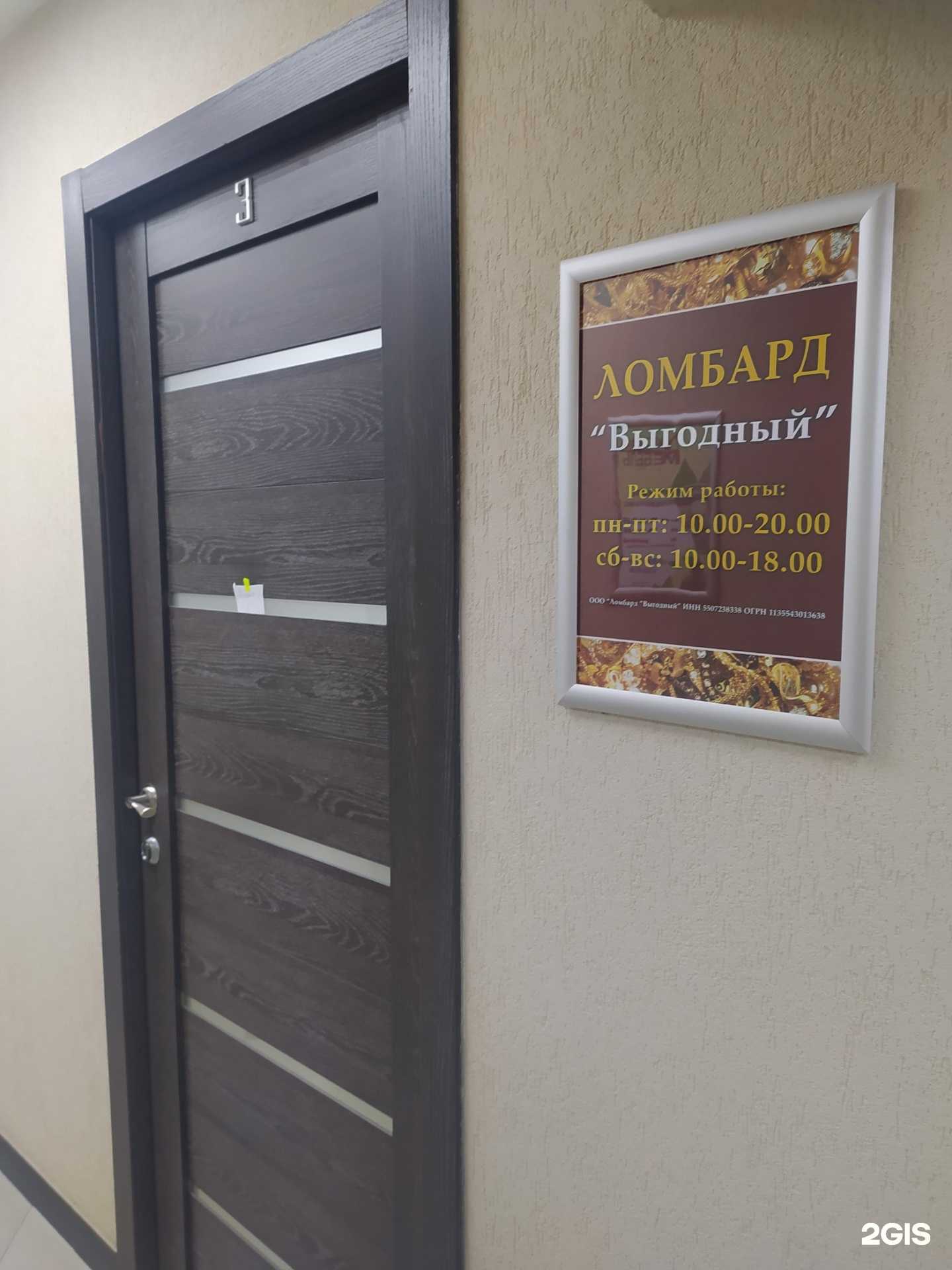 Отзывы на компанию Выгодный+ в г. Омск c фото