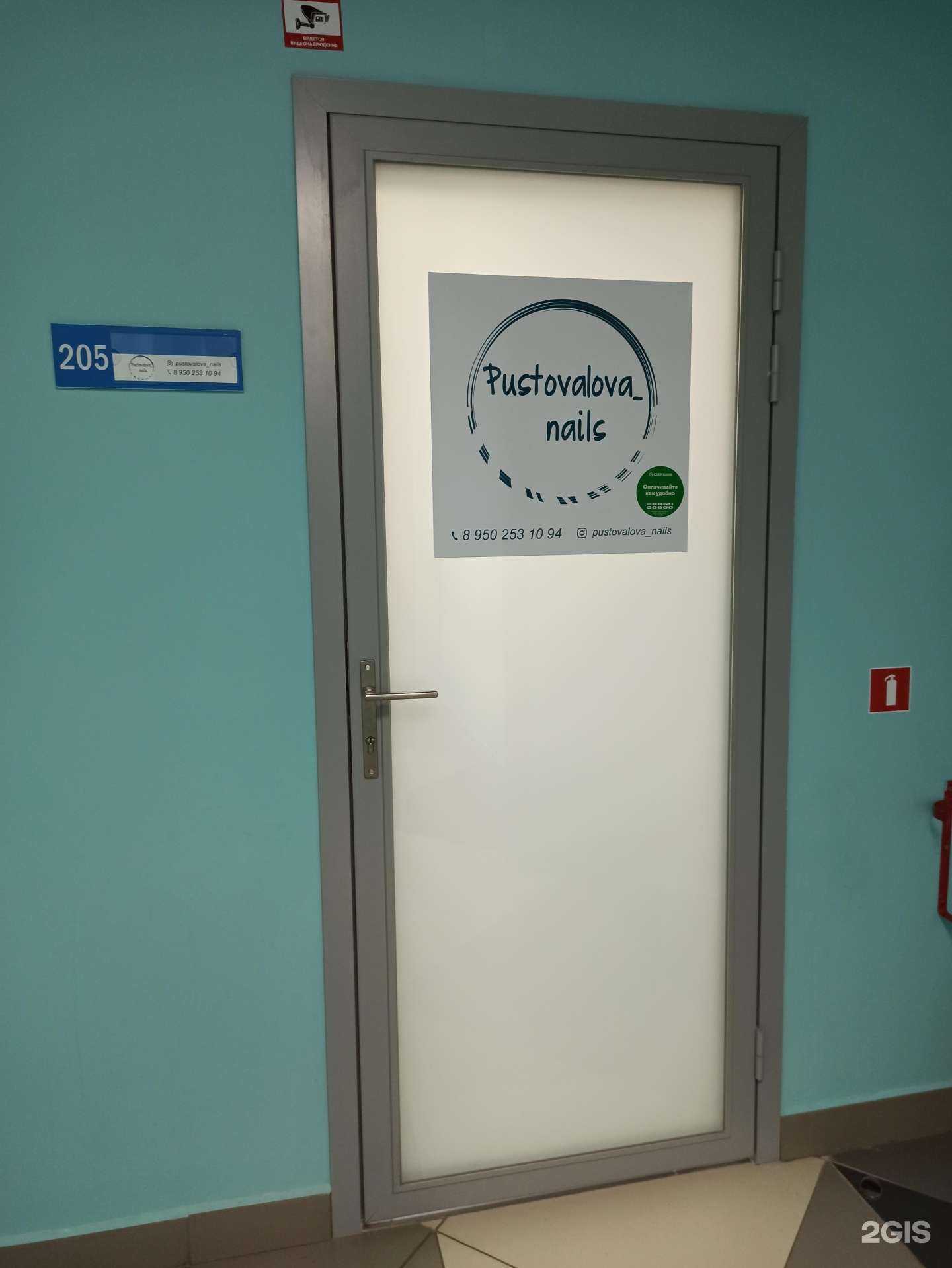 Отзывы на компанию Pustovalova_nails в г. Архангельск c фото