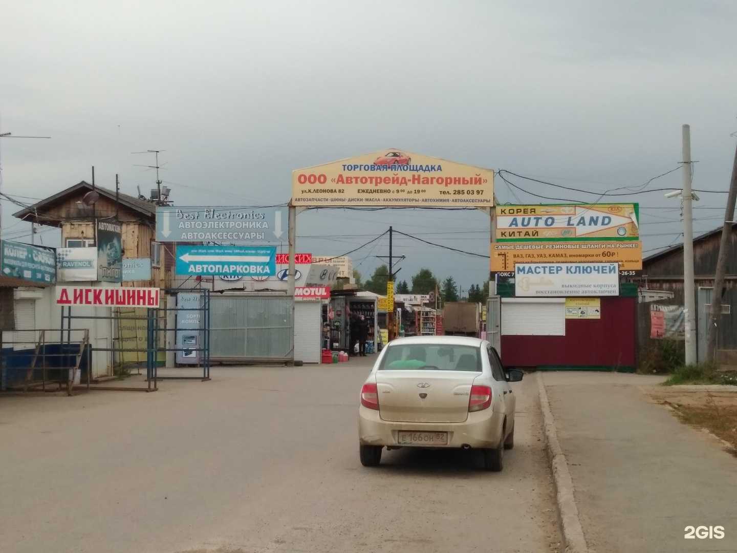 Отзывы на компанию Авто-рад в Перми c фото - фотография 2 из 2