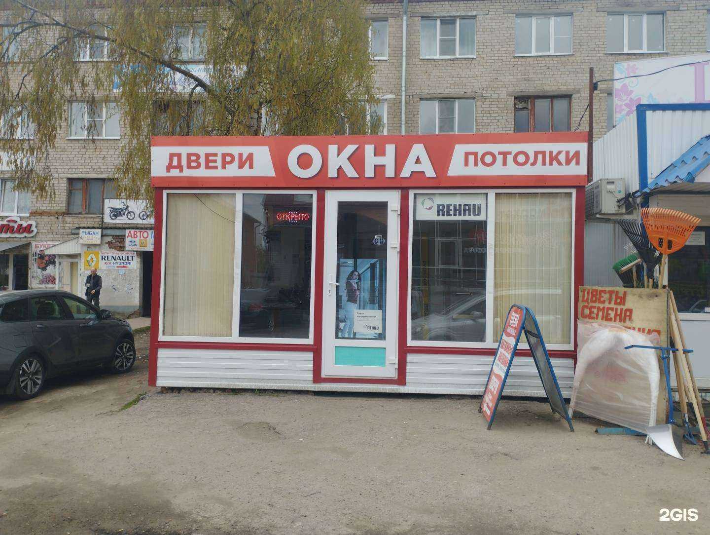 Отзывы на компанию Rehau в г. Ядрин c фото