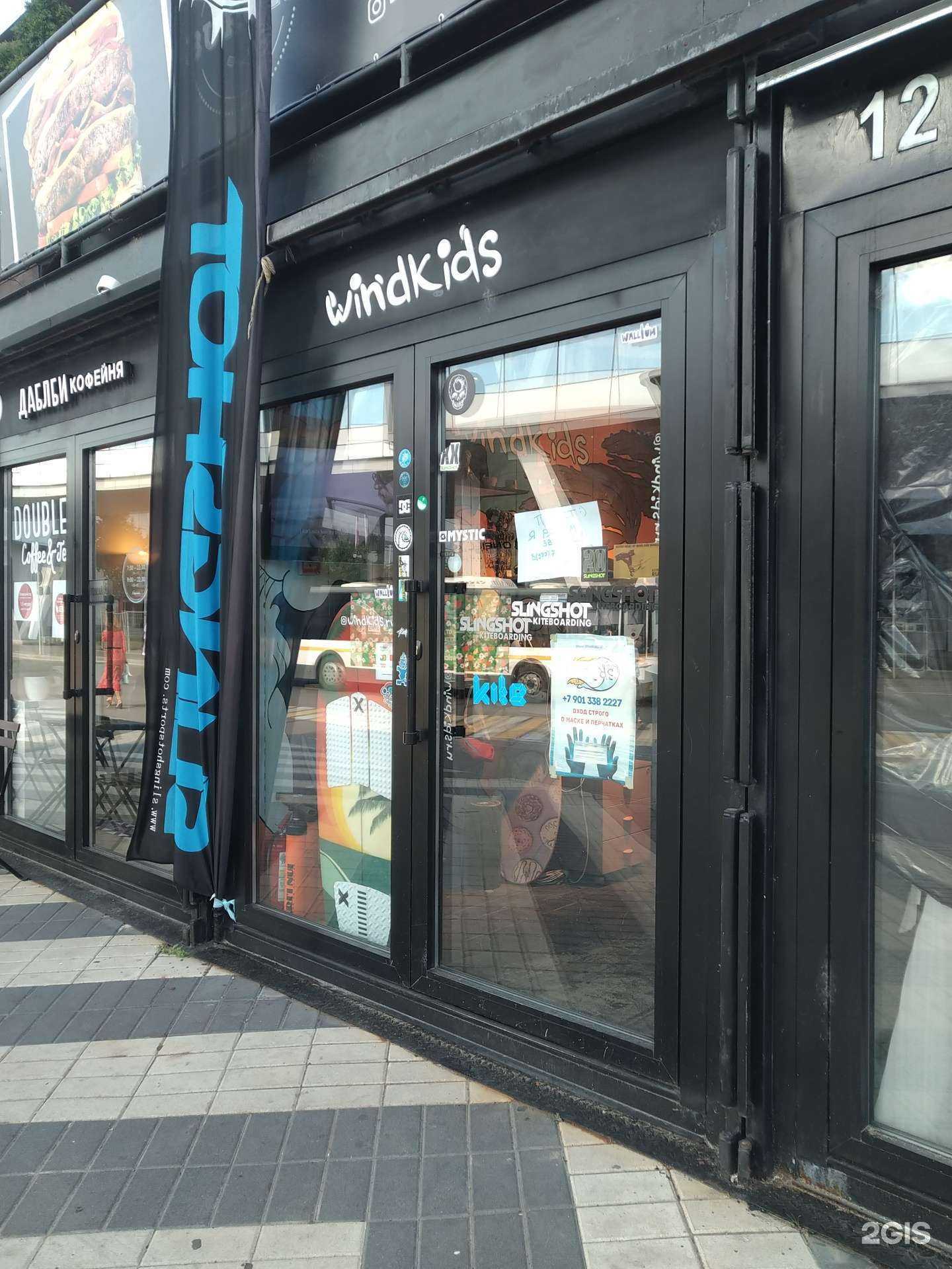 Отзывы на компанию Windkids в г. Красногорск c фото