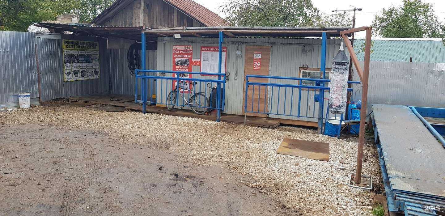 Отзывы на компанию Пункт приема лома в г. Нижний Новгород c фото