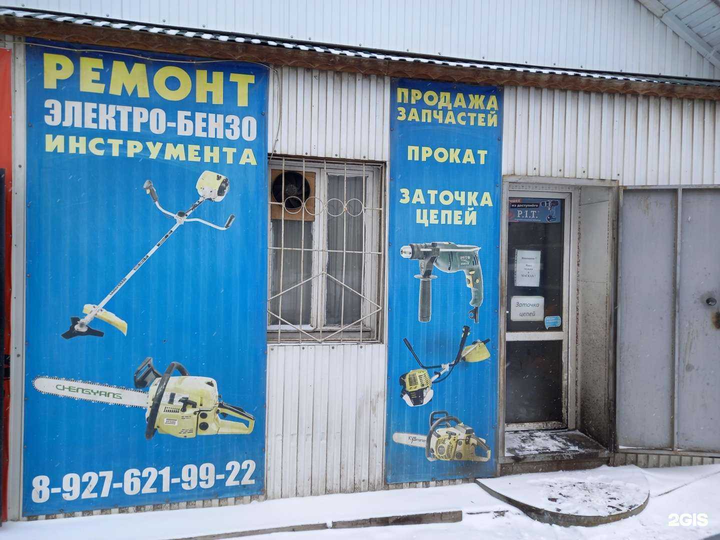 Отзывы на компанию Мастерская по ремонту и заточке цепей в Энгельсе c фото