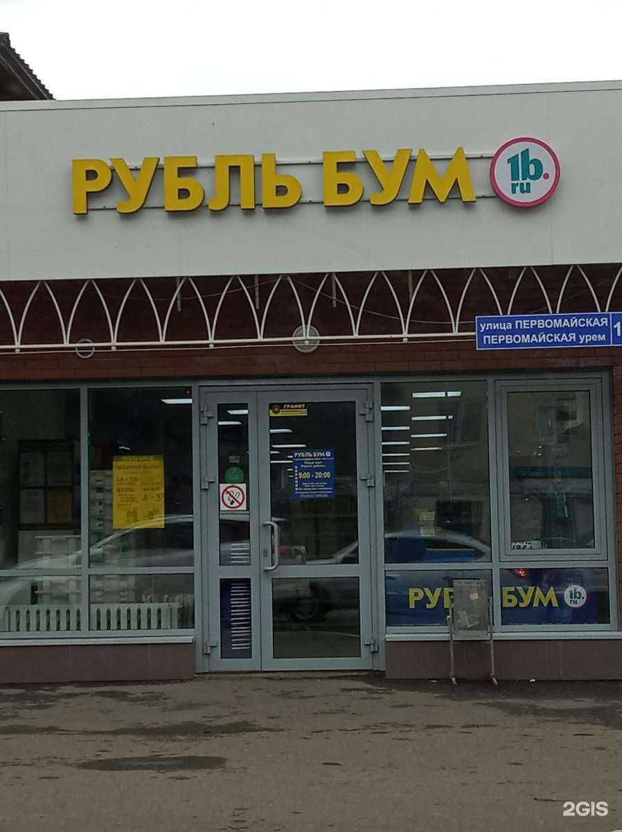 Отзывы на компанию Отдел по ремонту обуви в Йошкар-Оле c фото - фотография 2 из 2