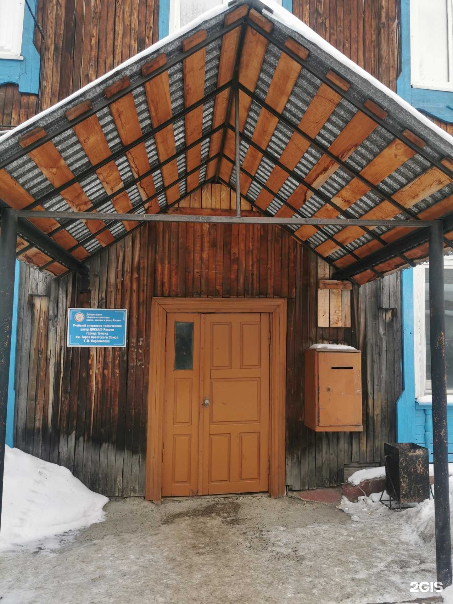 Отзывы на компанию Региональное отделение ДОСААФ России Томской области в Томске c фото