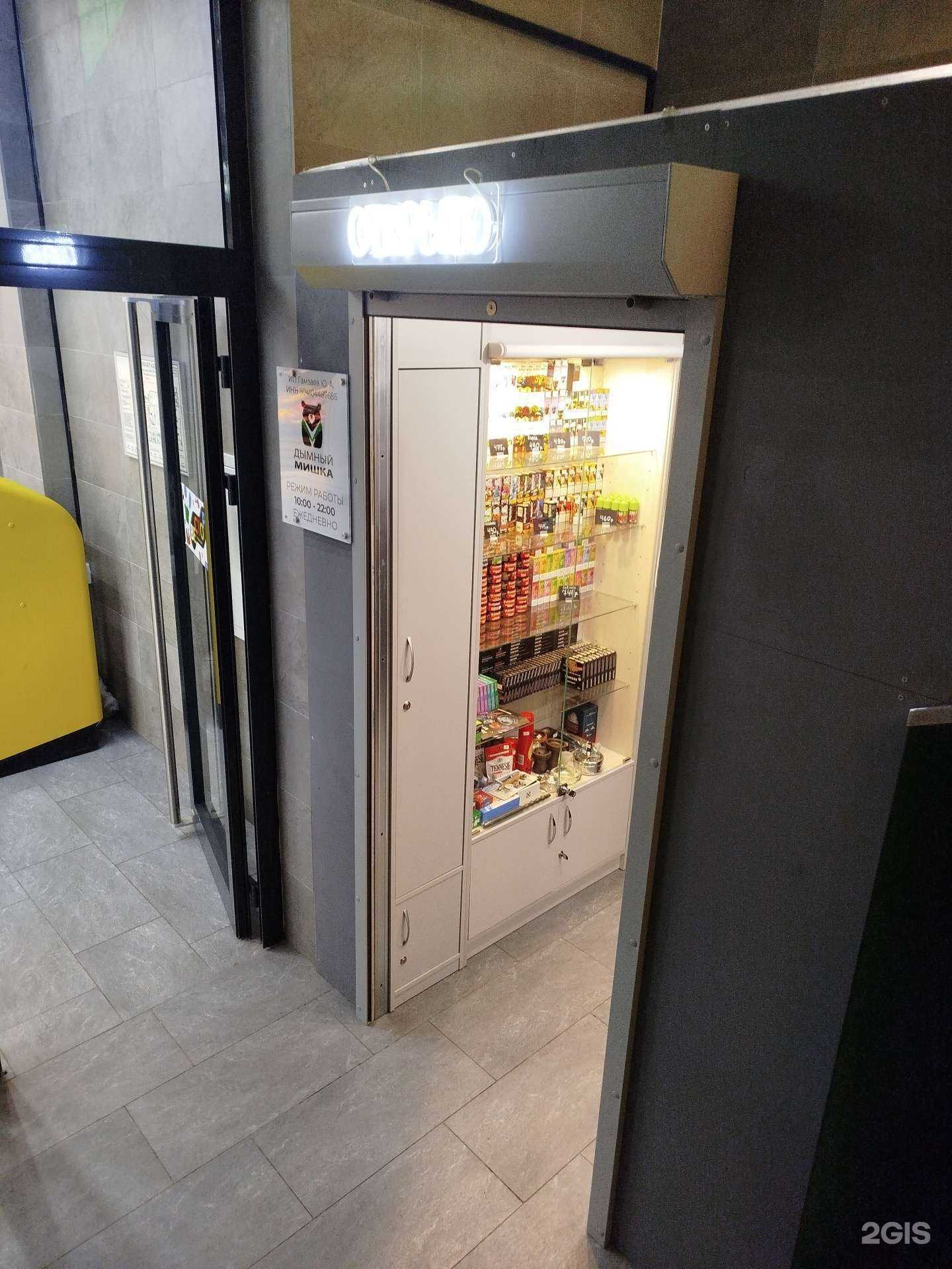 Отзывы на компанию Дымный мишка в г. Одинцово c фото