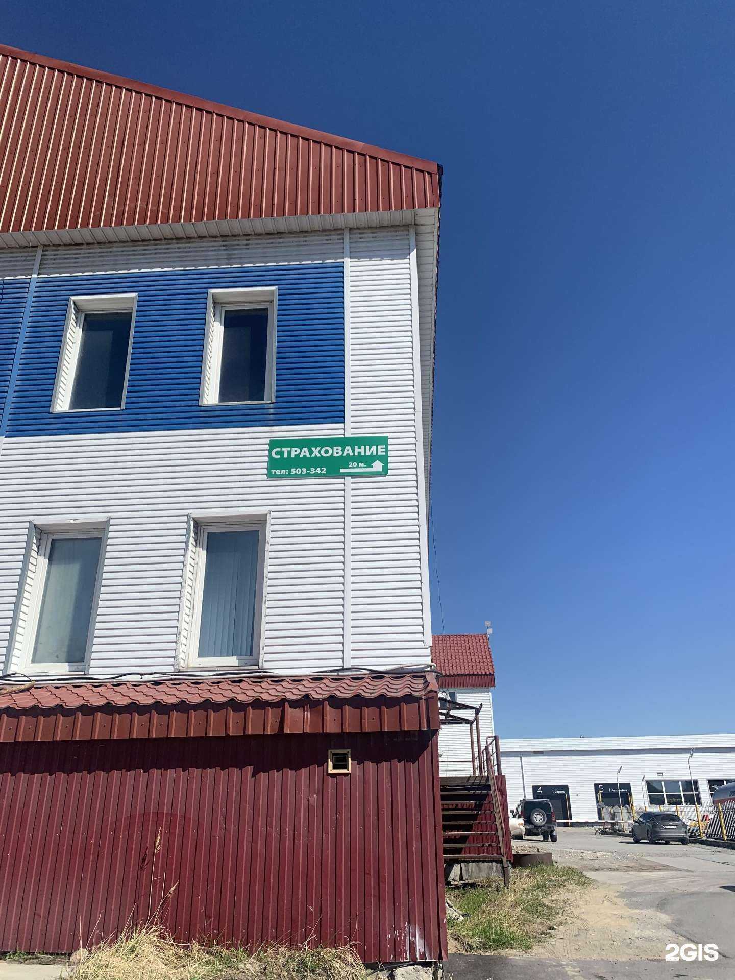 Отзывы на компанию Офис страхования в Сургуте c фото