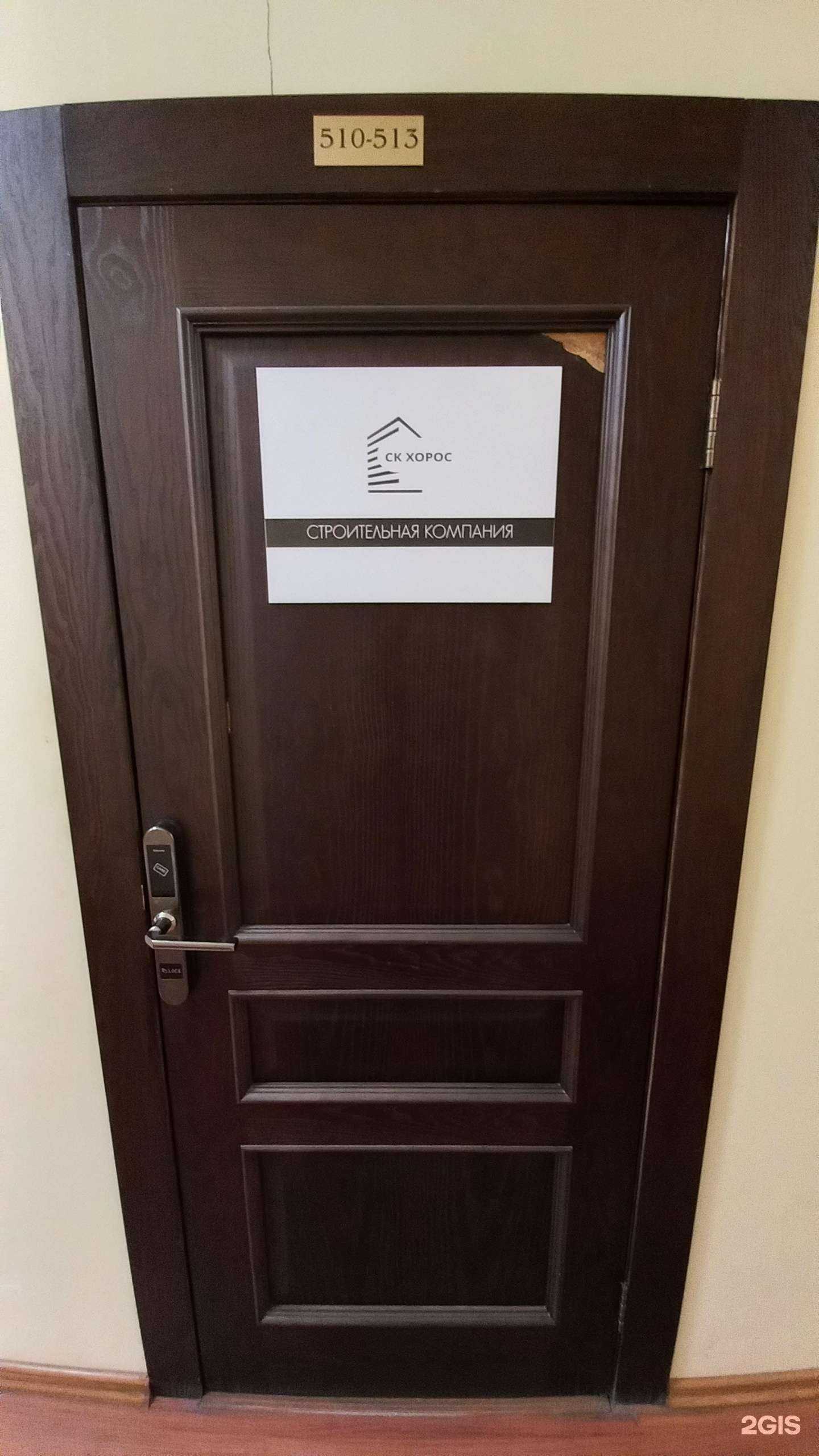 Отзывы на компанию СК Хорос в Краснодаре c фото