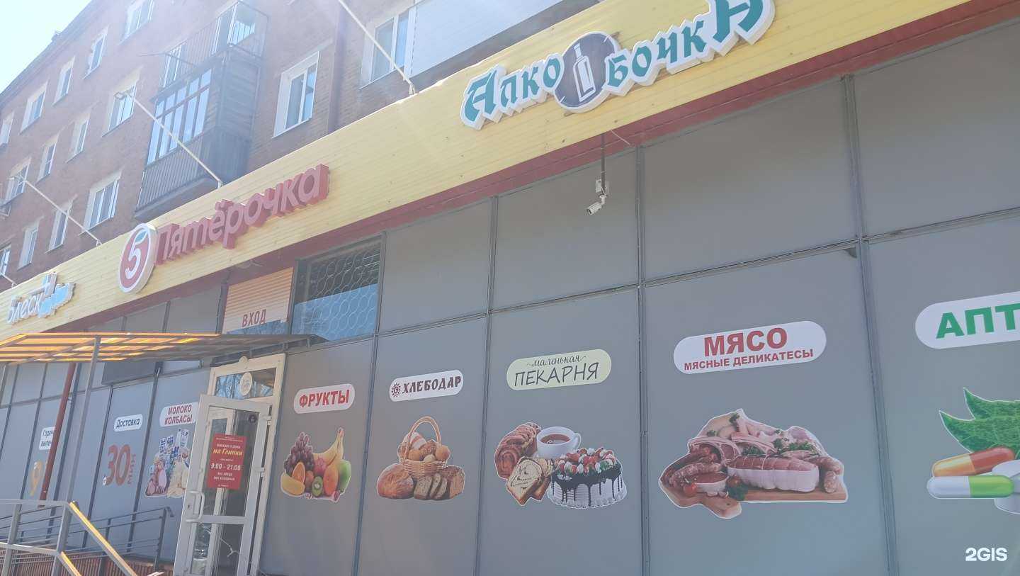 Отзывы на компанию Айболит в Омске c фото - фотография 2 из 2