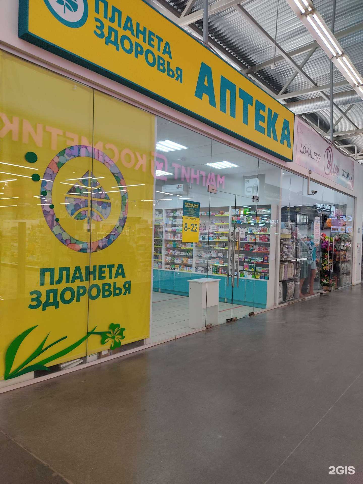 Отзывы на компанию Планета здоровья в г. Зеленодольск c фото