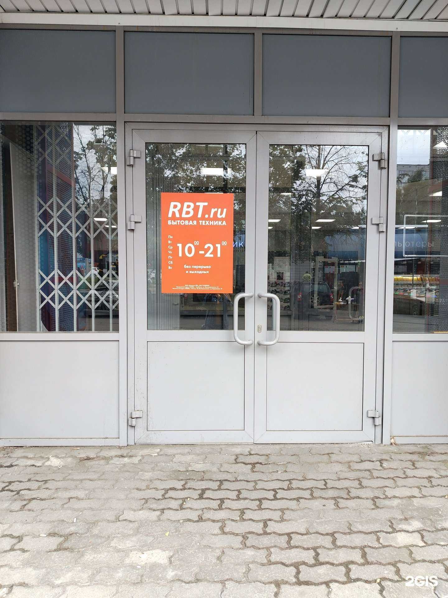 Отзывы на компанию Rbt.ru в Ижевске c фото