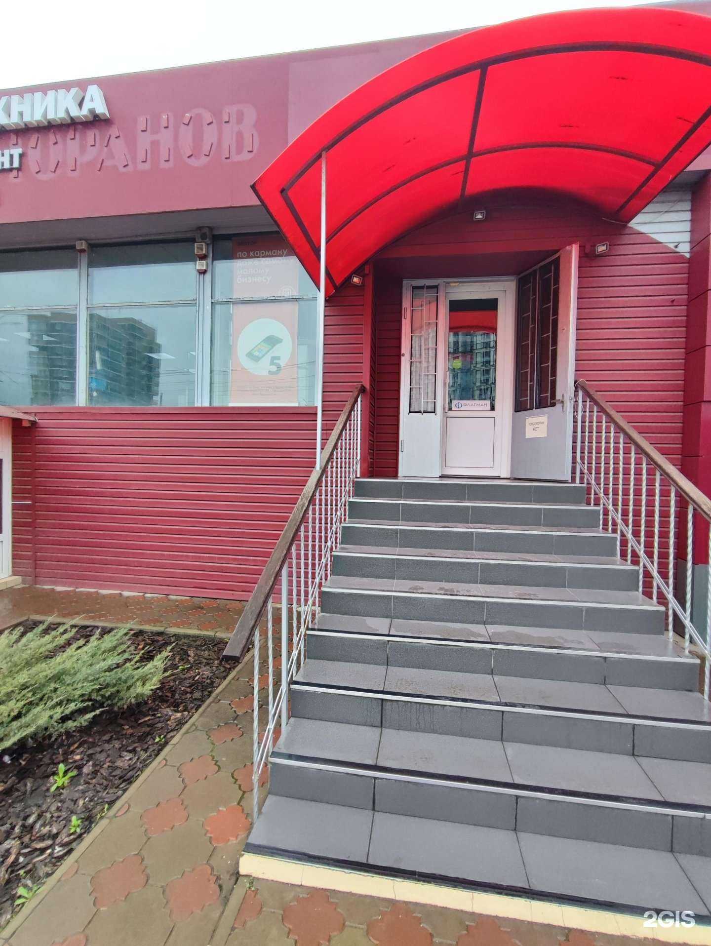 Отзывы на компанию Флагман в г. Краснодар c фото