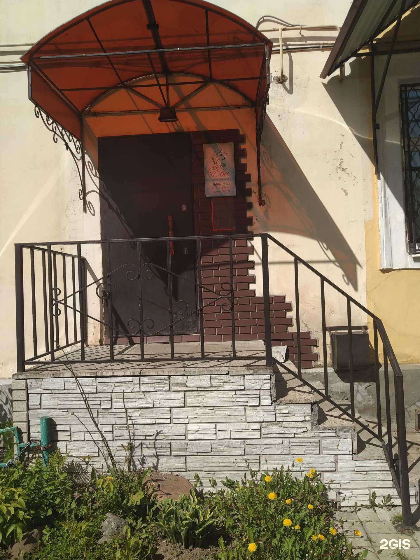 Отзывы на компанию Ева в Рыбинске c фото