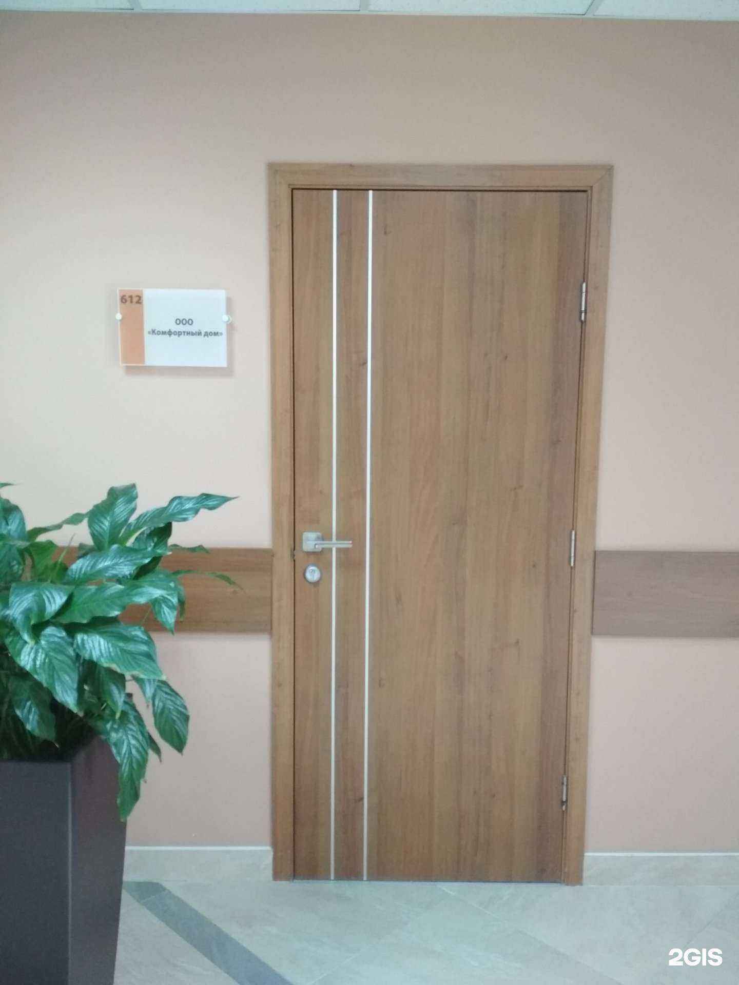 Отзывы на компанию Комфортный Дом в Калининграде c фото