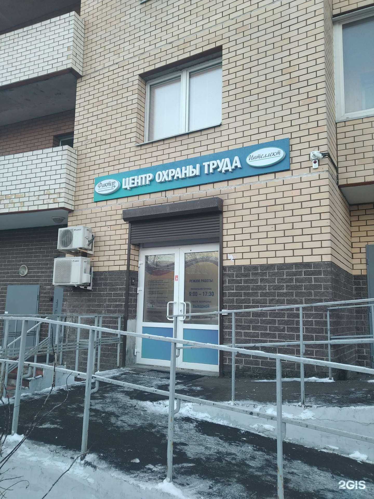 Отзывы на компанию Интеллект в Королёве c фото