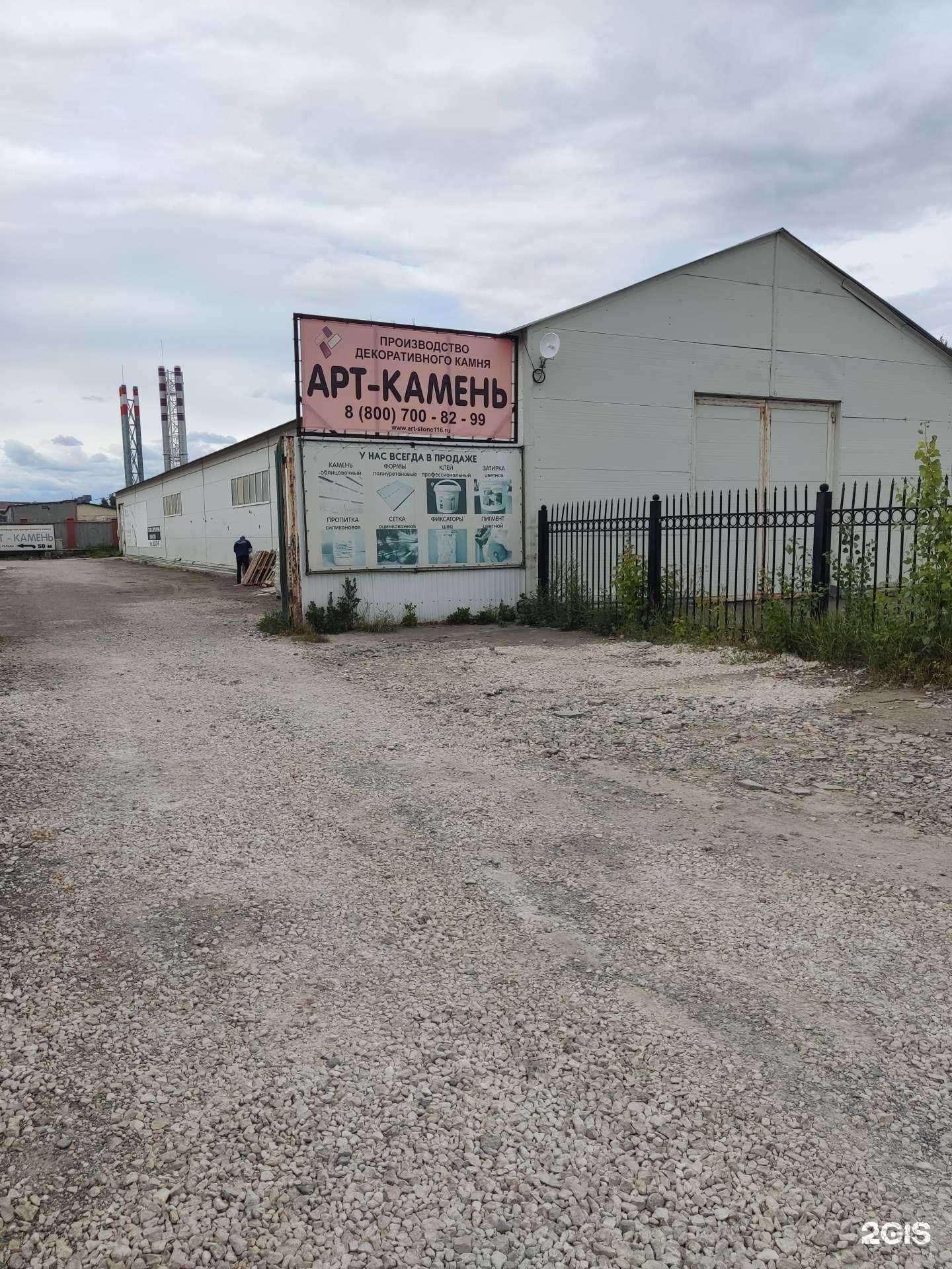 Отзывы на компанию Стройтехнологии-трейд в Казани c фото