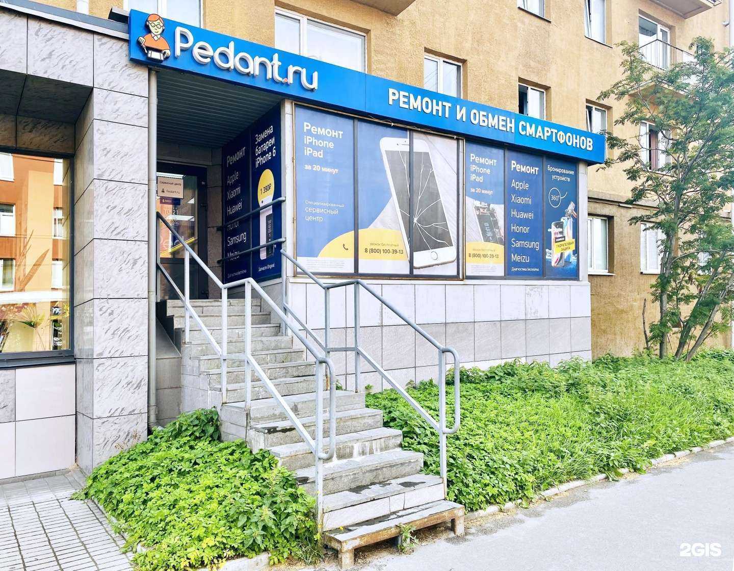 Отзывы на компанию Сервис Pedant.ru в г. Петрозаводск c фото