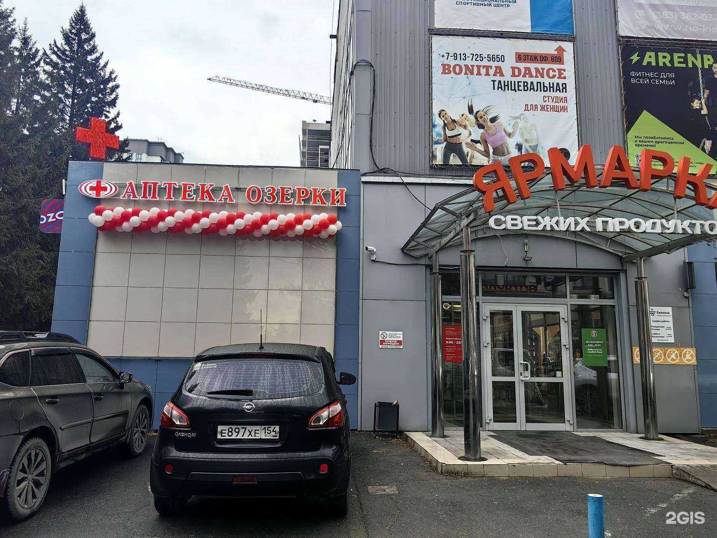 Отзывы на компанию Озерки в г. Новосибирск c фото