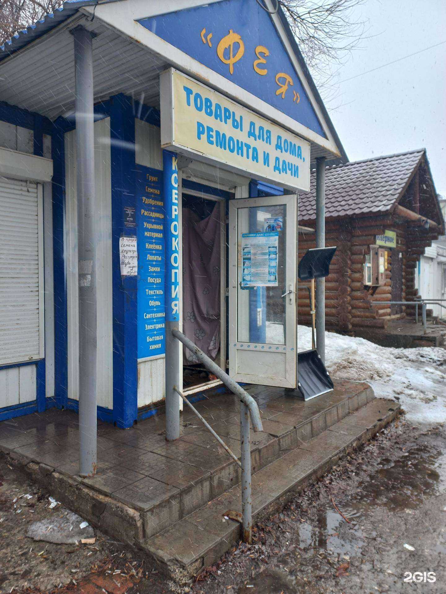 Отзывы на компанию Фея в Самаре c фото