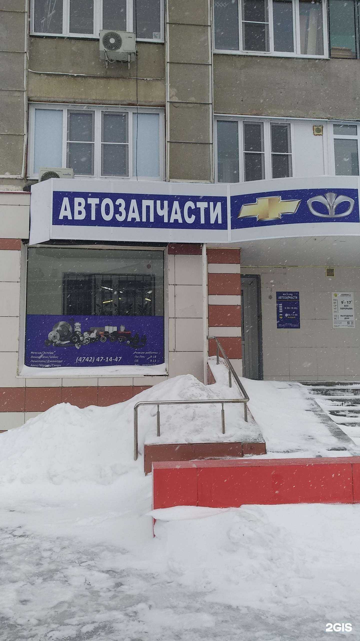 Отзывы на компанию Магазин автозапчастей в г. Липецк c фото