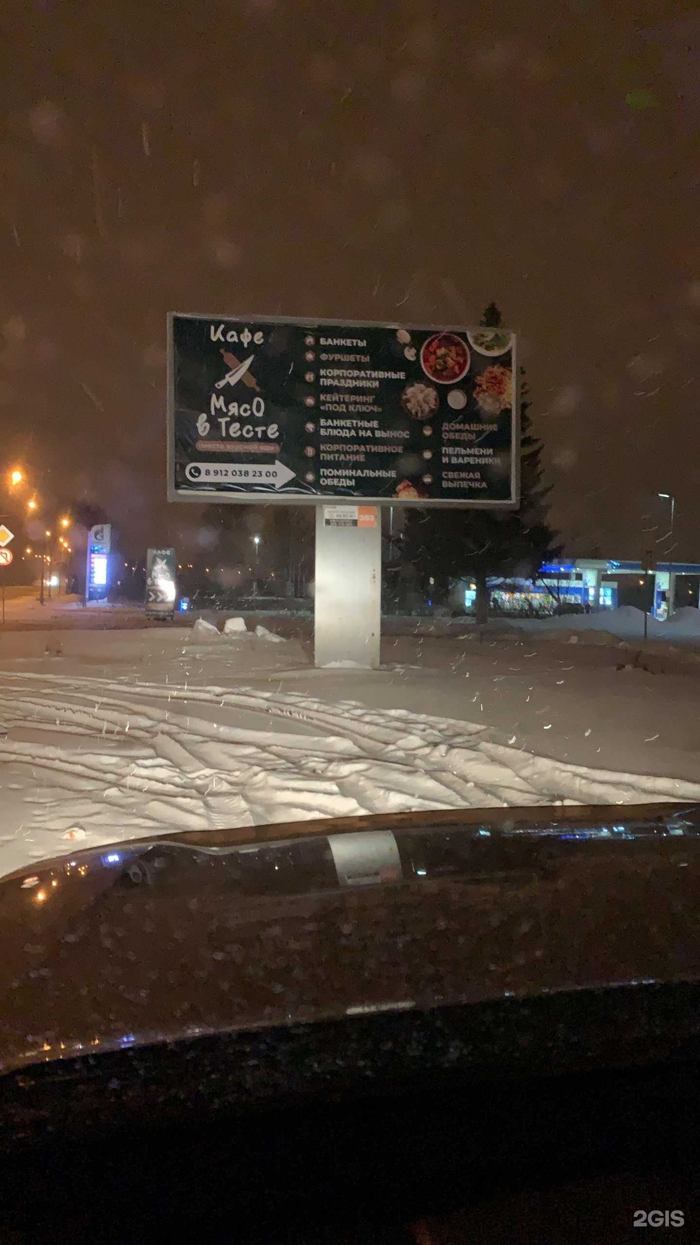 Отзывы на компанию Мясо в тесте в г. Нижний Тагил c фото