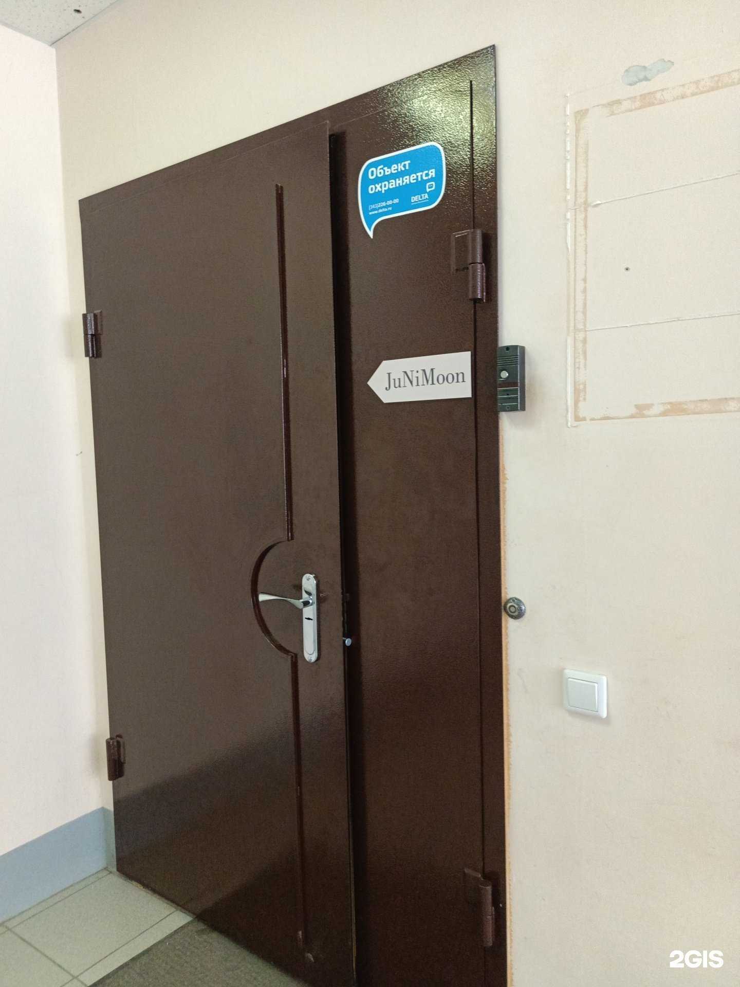 Отзывы на компанию Junimoon в г. Пермь c фото