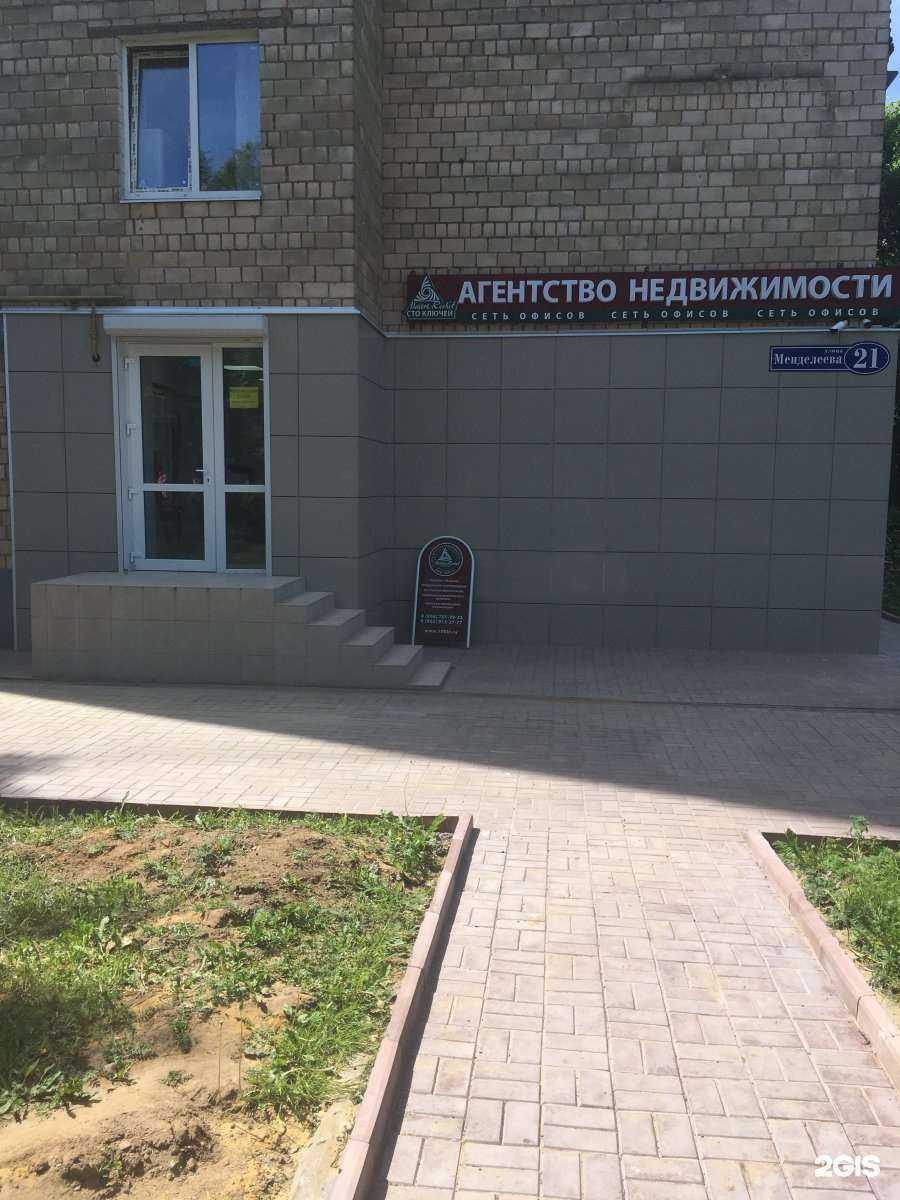 Отзывы на компанию Сто ключей в Воскресенске c фото - фотография 2 из 2