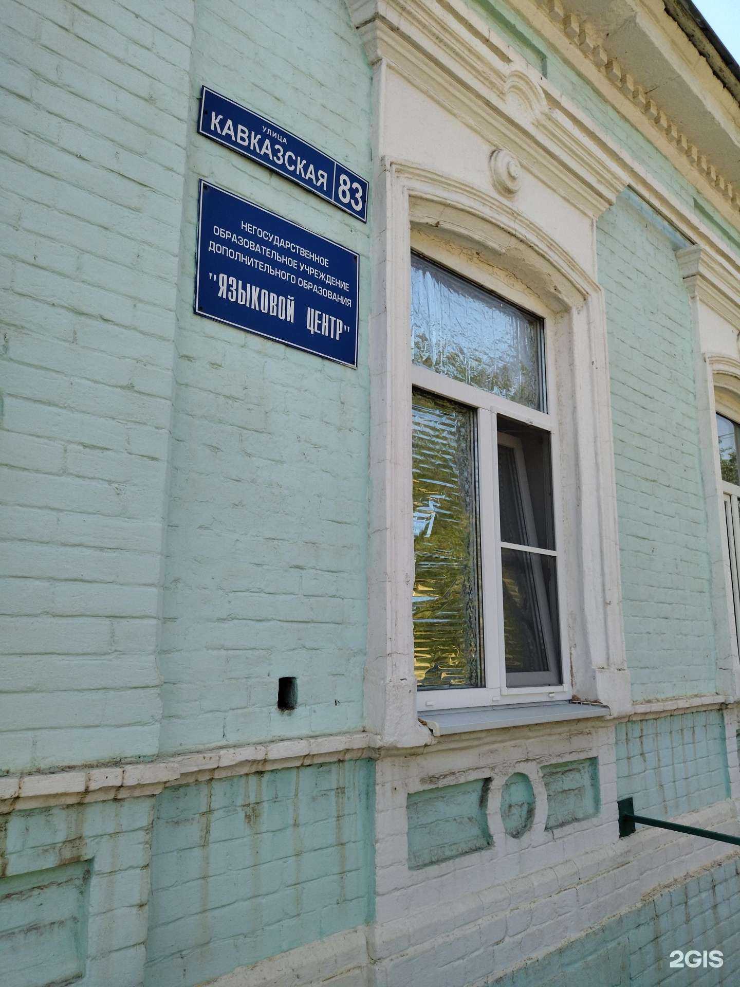 Отзывы на компанию Языковой центр в Новочеркасске c фото