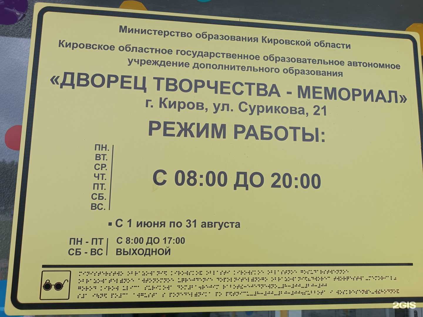 Отзывы на компанию Алые паруса в г. Киров c фото