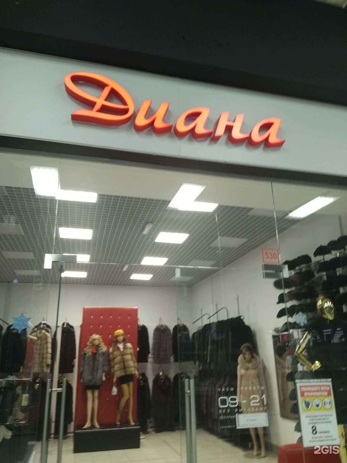 Отзывы на компанию Диана в Иванове c фото