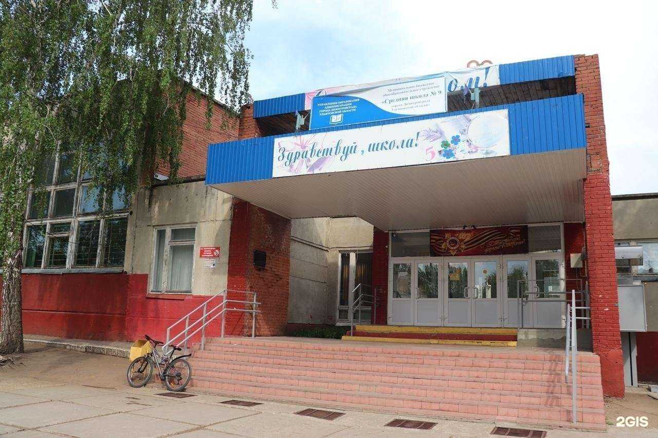 Отзывы на компанию Средняя школа №9 в г. Димитровград c фото