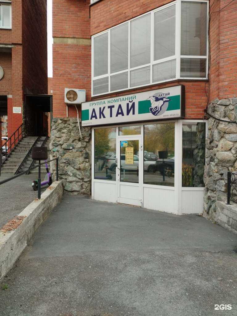 Отзывы на компанию Актай-ТСБ в Екатеринбурге c фото