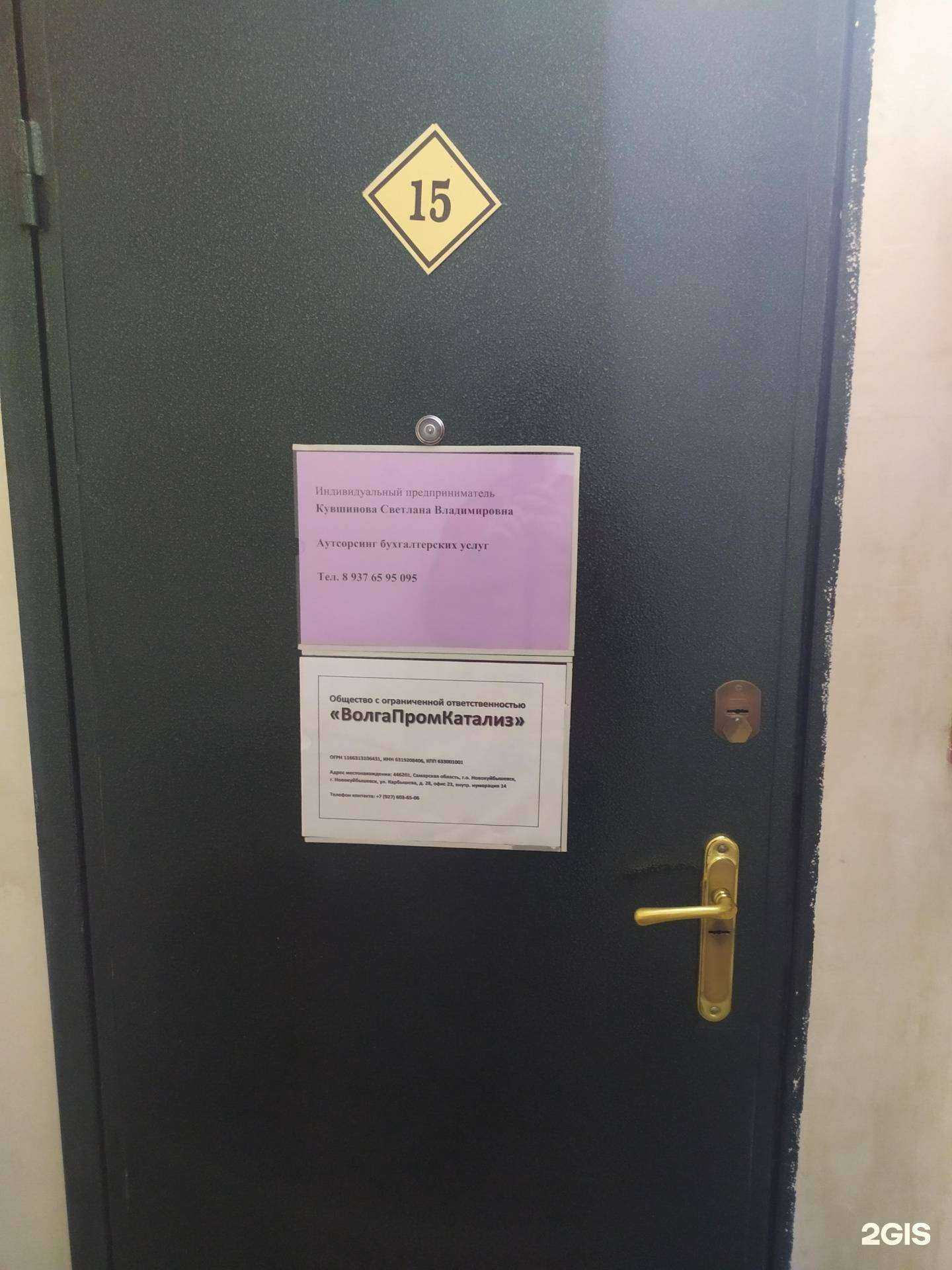 Отзывы на компанию Компания по аутсорсингу бухгалтерских услуг в г. Новокуйбышевск c фото