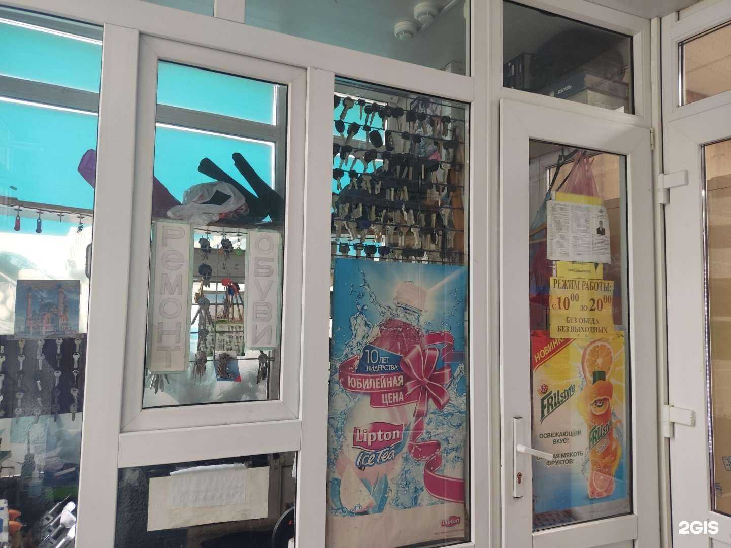 Отзывы на компанию Мастерская по ремонту обуви и изготовлению ключей в Уфе c фото