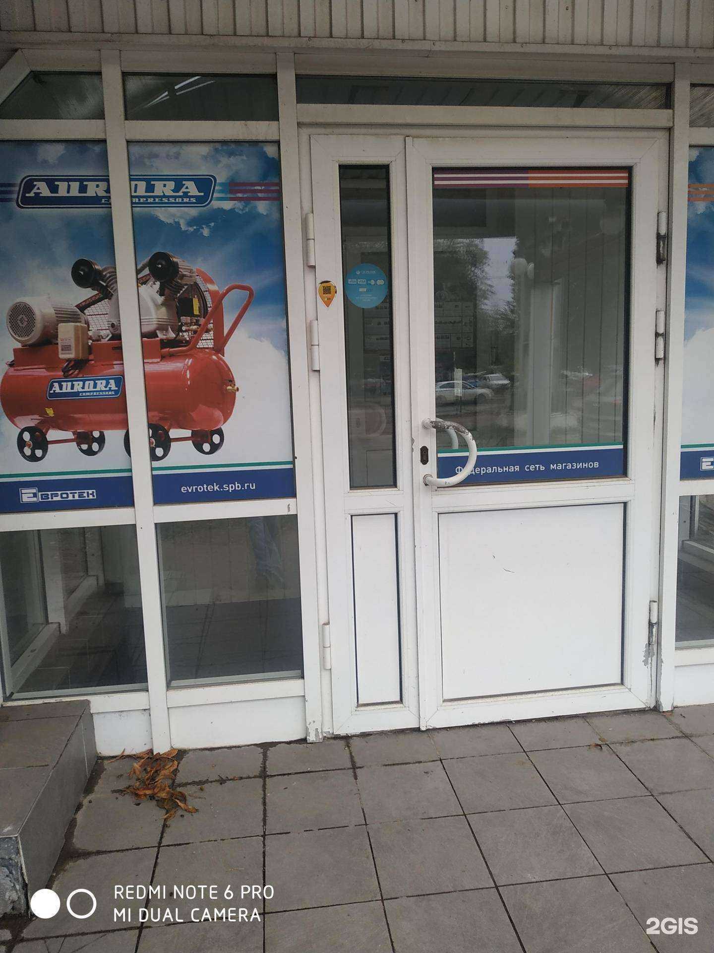 Отзывы на компанию Евротек в г. Самара c фото