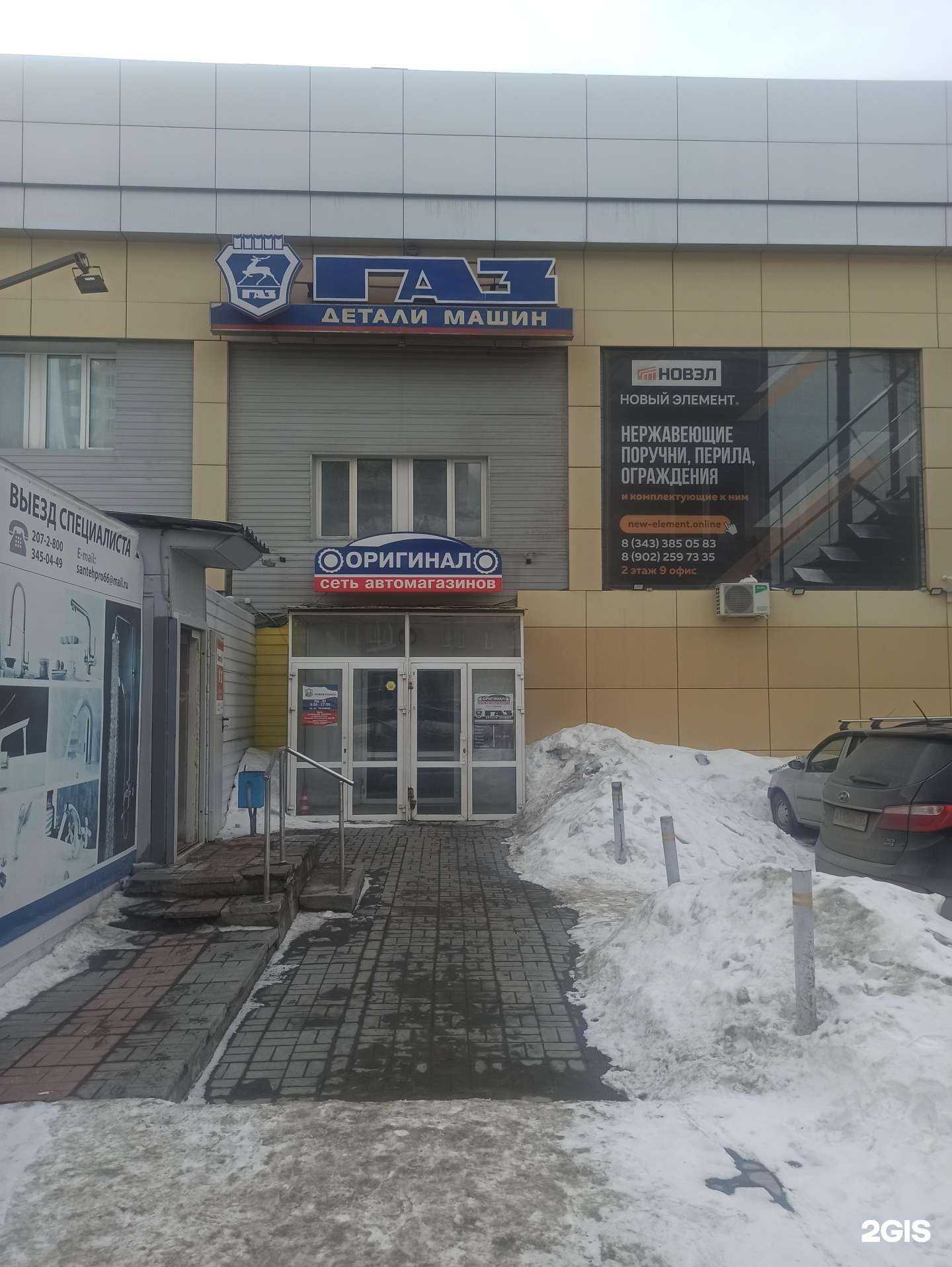 Отзывы на компанию Орион-сервис в Екатеринбурге c фото - фотография 2 из 2