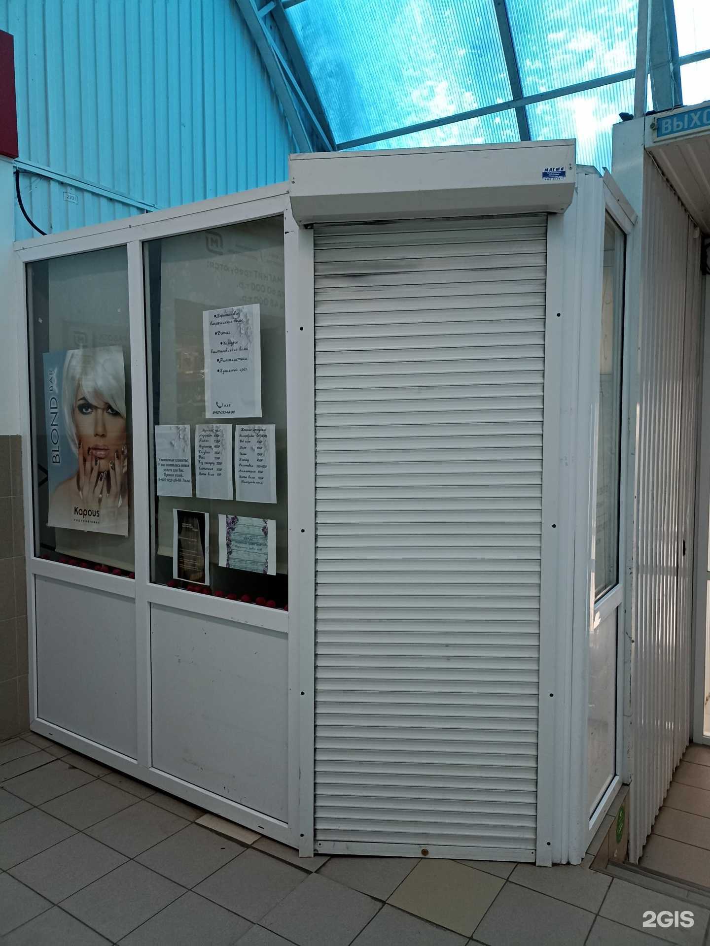 Отзывы на компанию Салон красоты в Набережных Челнах c фото