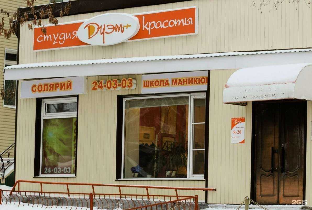 Отзывы на компанию Дуэт в Сыктывкаре c фото