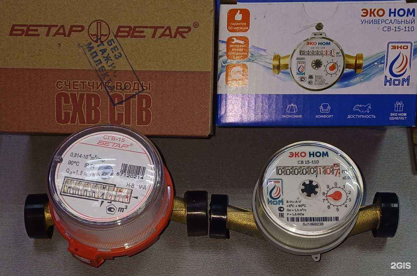 Отзывы на компанию Аквадом в г. Стерлитамак c фото