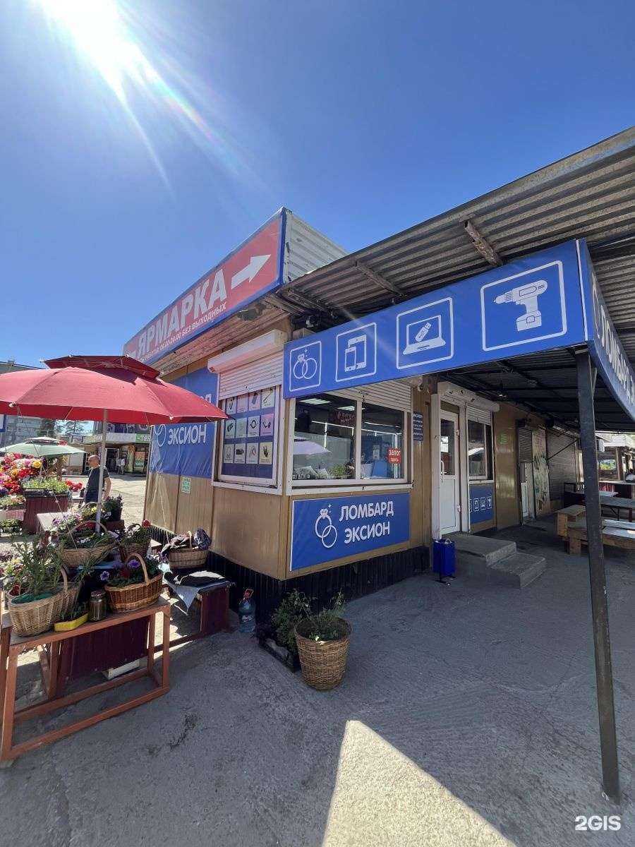 Отзывы на компанию Ломбард Эксион в г. Ангарск c фото