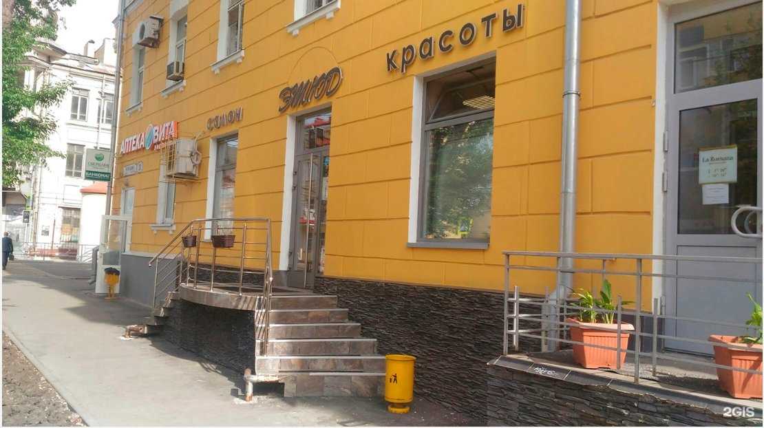 Отзывы на компанию Этюд в Самаре c фото