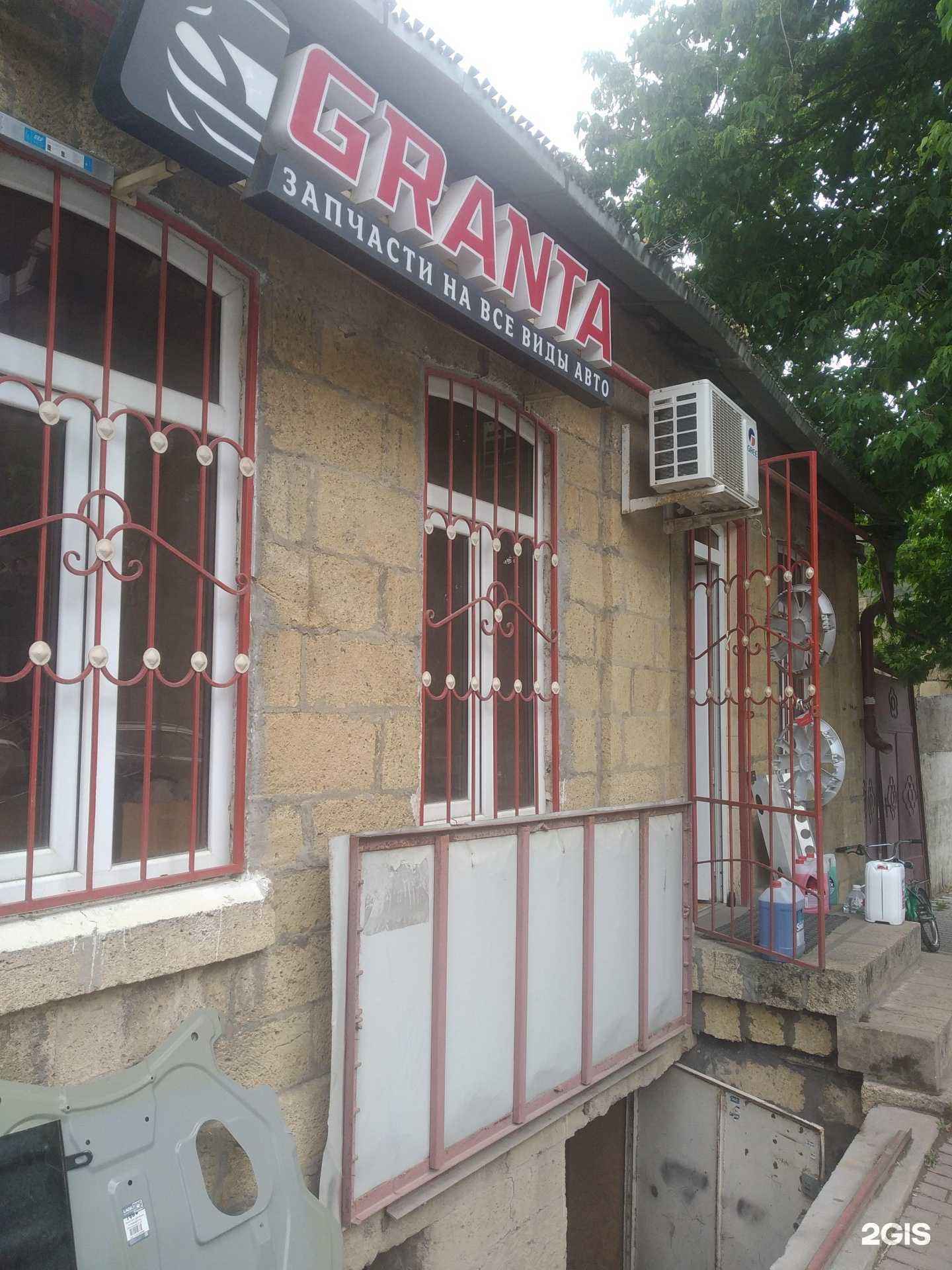 Отзывы на компанию Гранта в г. Дербент c фото