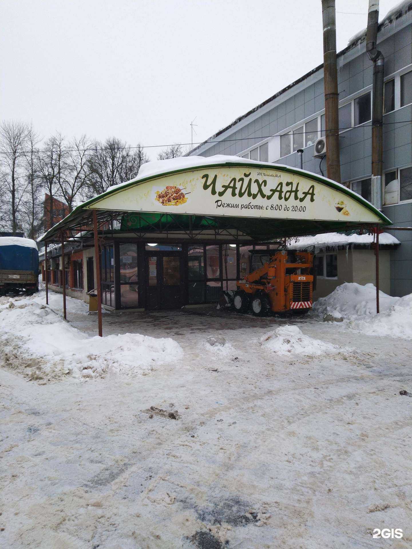 Отзывы на компанию Чайхана  в Туле c фото