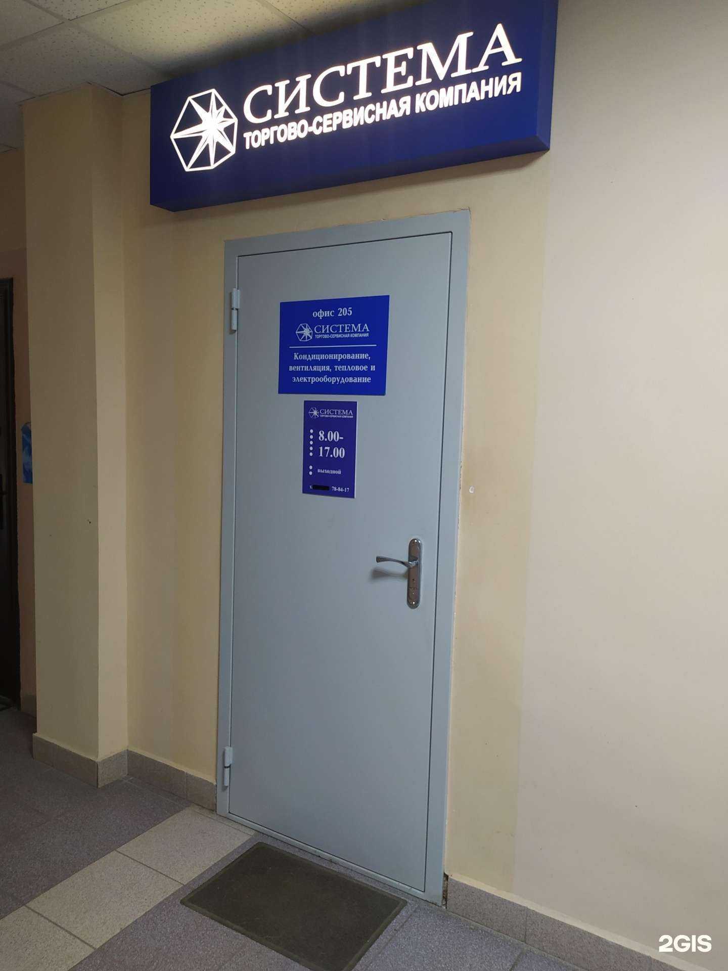 Отзывы на компанию Система в г. Киров c фото