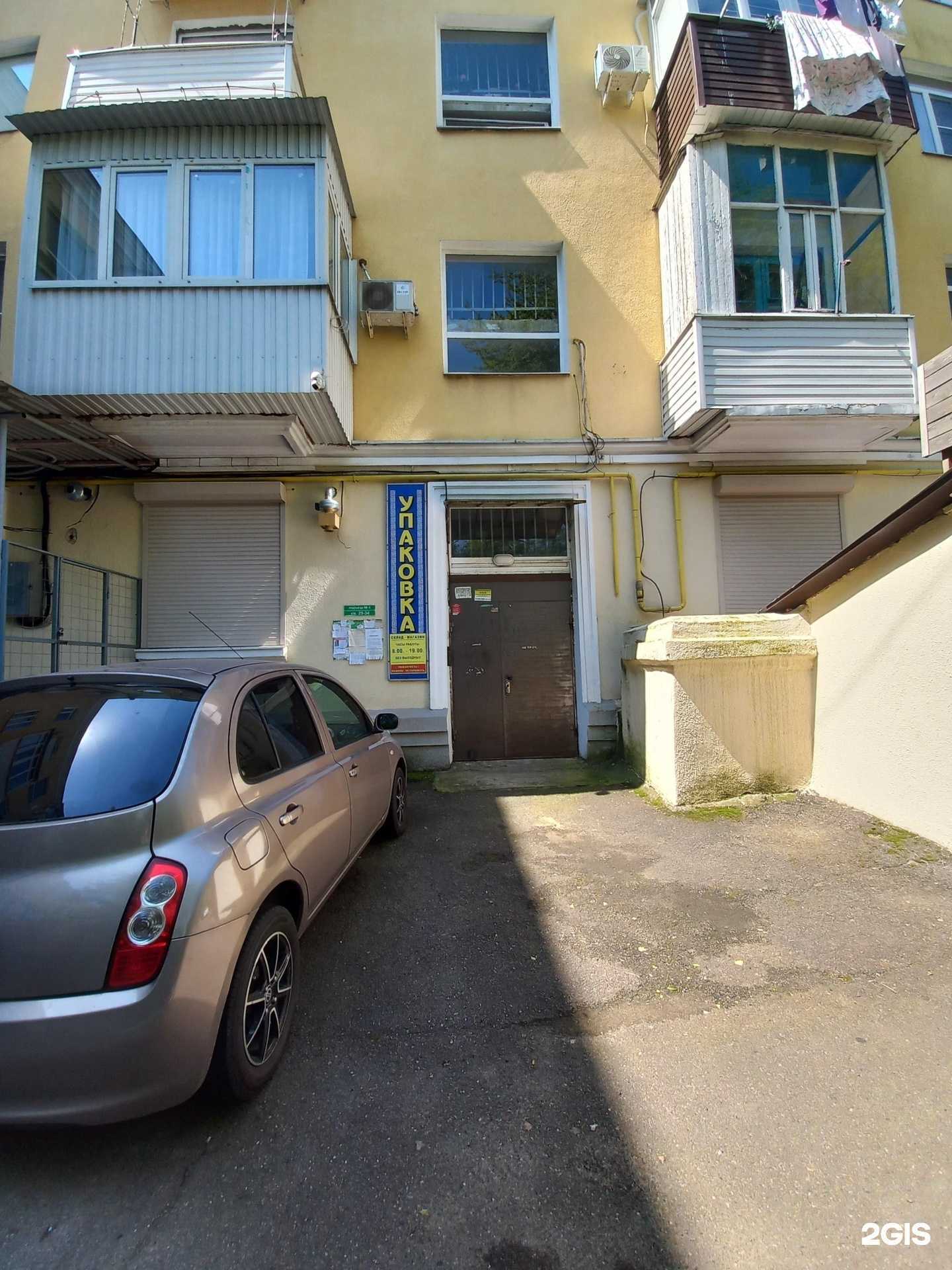 Отзывы на компанию Бул&Вар в Туапсе c фото - фотография 2 из 2