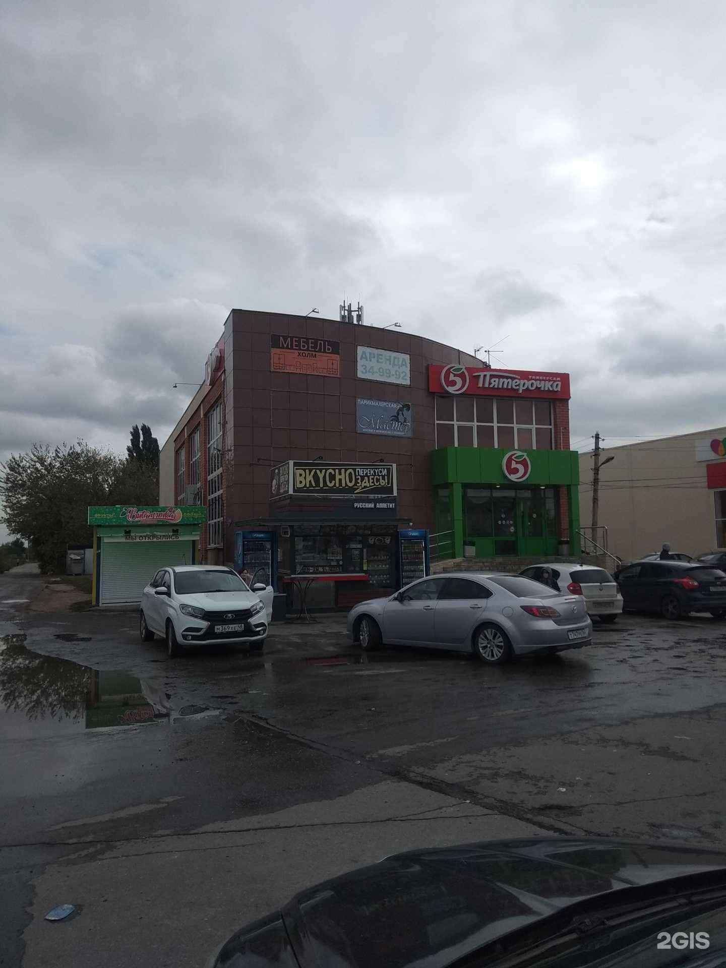 Отзывы на компанию Мастер в Липецке c фото - фотография 2 из 2