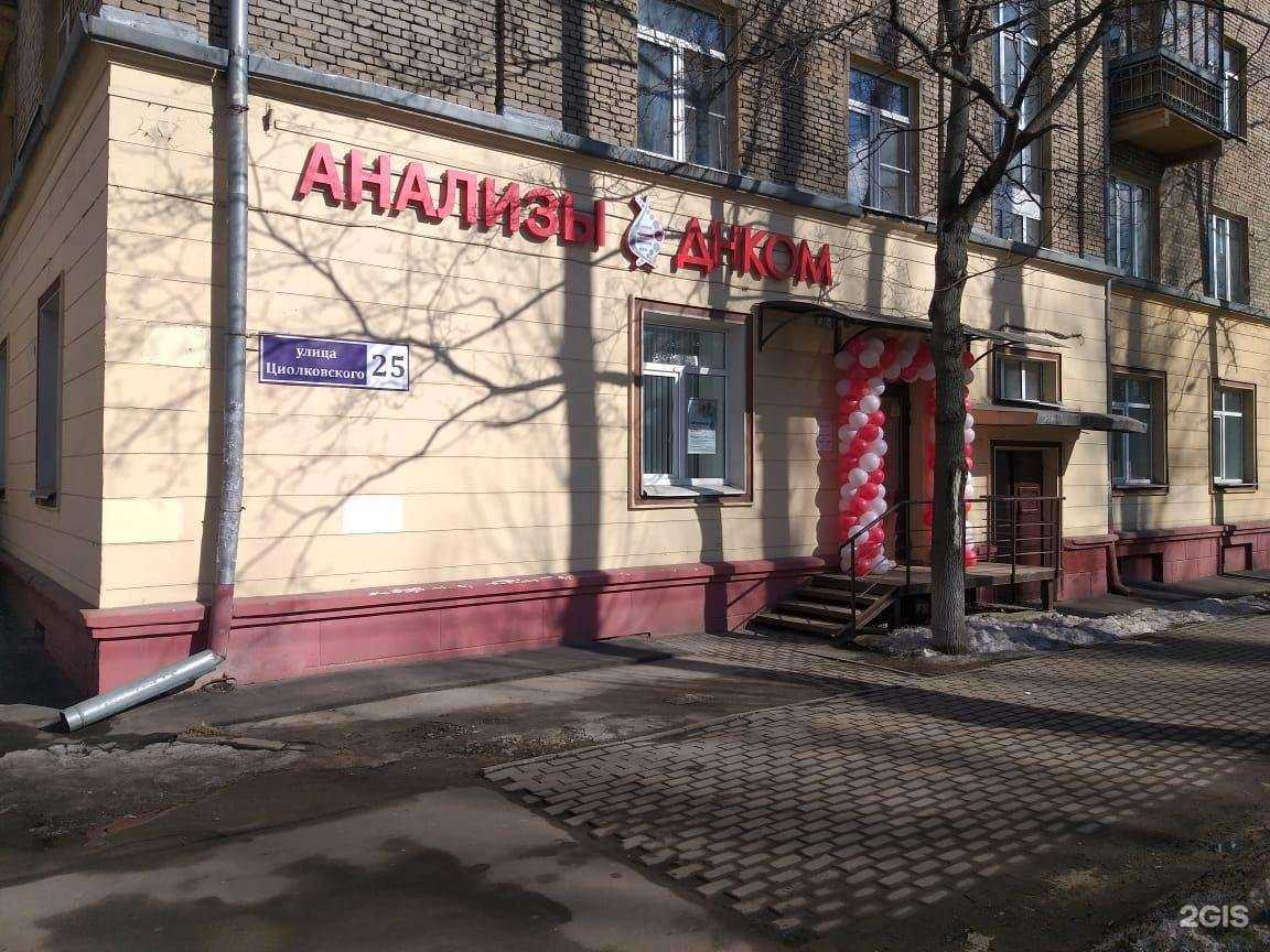 Отзывы на компанию ДНКОМ в г. Королёв c фото